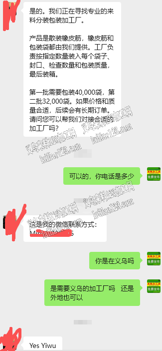 老外有分装包装手工活外发【老外寻找手工加工厂】