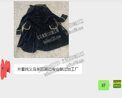 老板委托寻找：舞台装服装外发加工，如图，