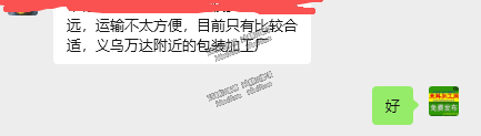 公司长期有包装的手工活外发，老板委托寻找