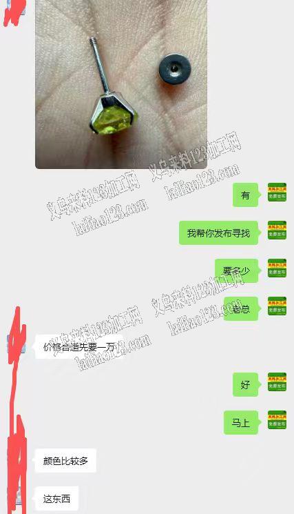 如图螺纹针不锈钢订单，老板委托寻找：寻找