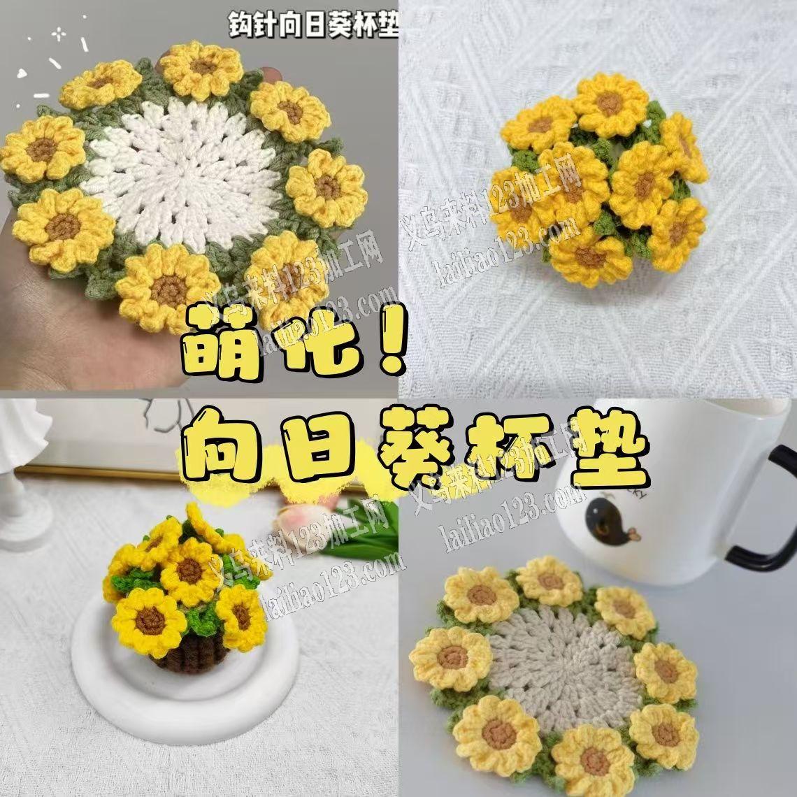 外贸公司，如图，钩针编织隔热垫餐垫的手工