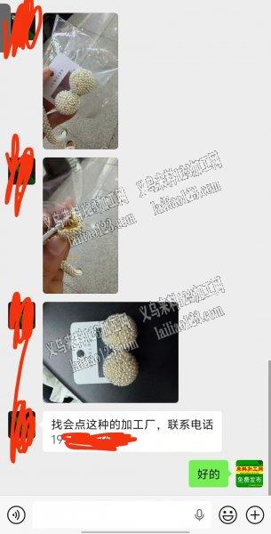 耳环点钻点珍珠外发，如图粘这个珠子，点珠