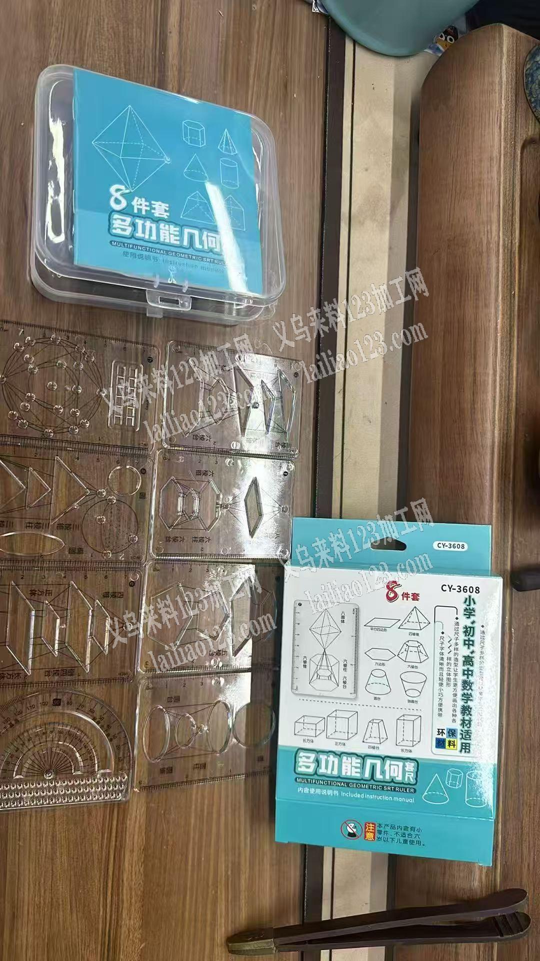 采购如图塑料函数尺子，找现货，请联系详谈