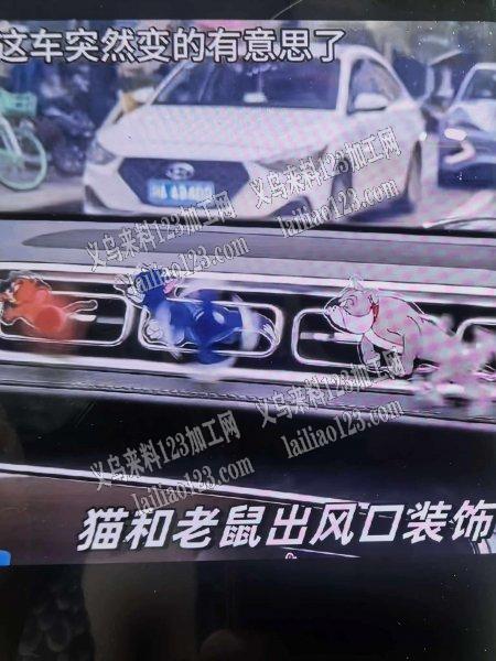 采购如图车载饰品，有货的联系，微信