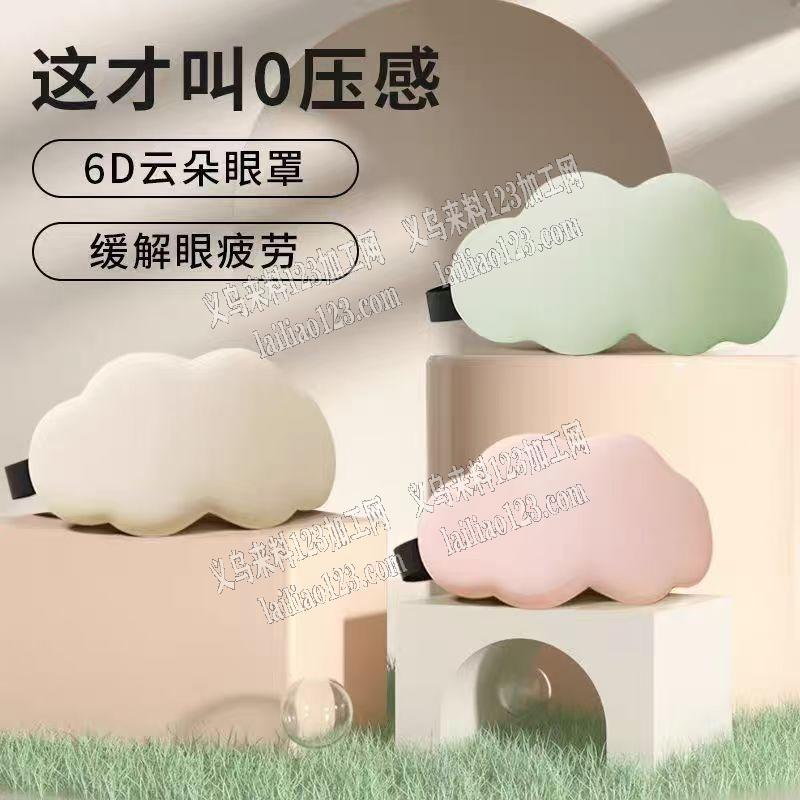 公司有眼罩订单外发加工，如图，寻找专业做