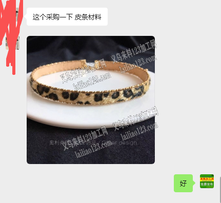 采购如图饰品的皮革材料，这个皮条，采购订