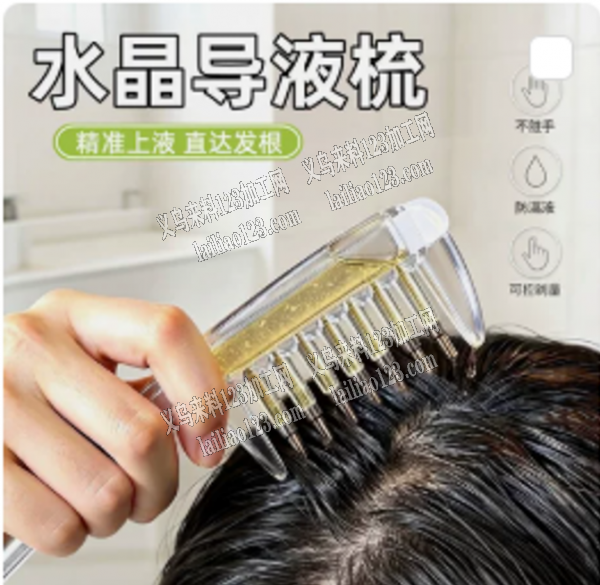 水晶导液梳订单，如图，寻找梳子厂家，寻找