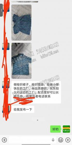 梭织服装外发加工【诚寻服装工厂合作】老板