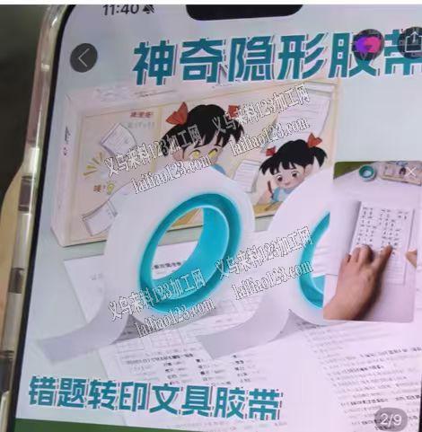 采购如图胶带，找厂家，微信