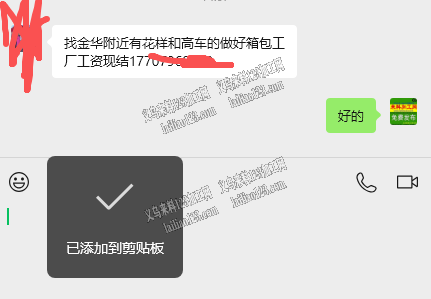 找金华附近有花样和高车的做好箱包工厂工资
