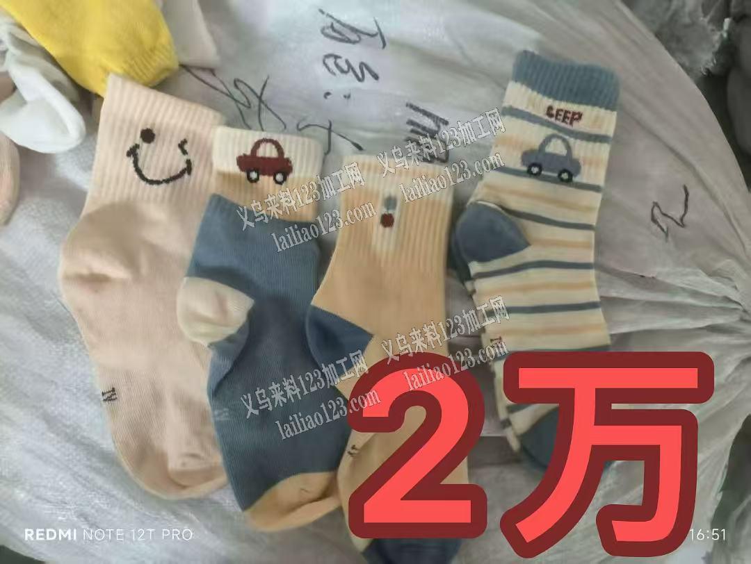 2万爽，四万只，袜子，我需要成品，请联系