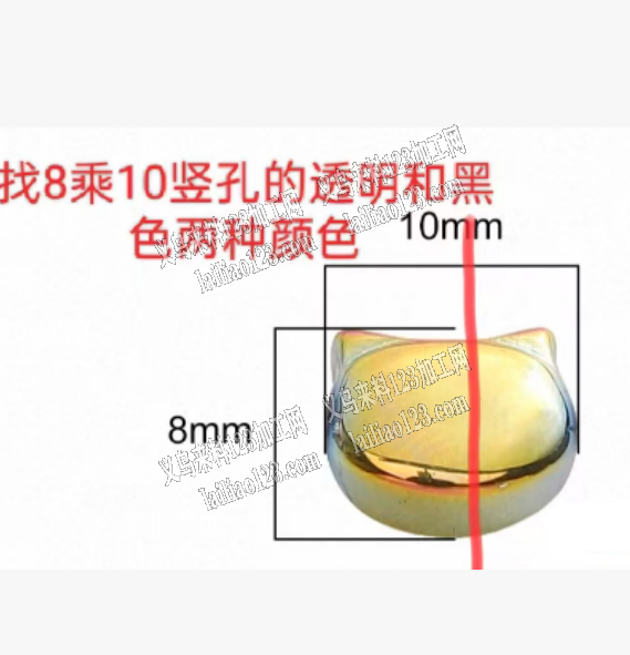 如图饰品配件订单，寻找厂家，请联系详谈。