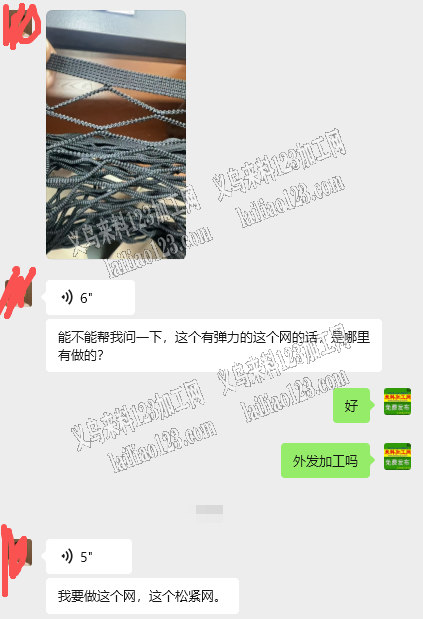 老板委托寻找：寻找这个弹力网材料的工厂，