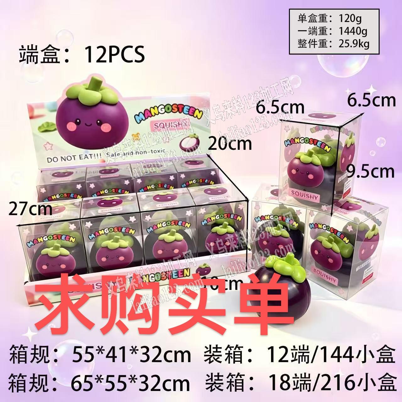 大量采购解压玩具，有单，有货的联系，