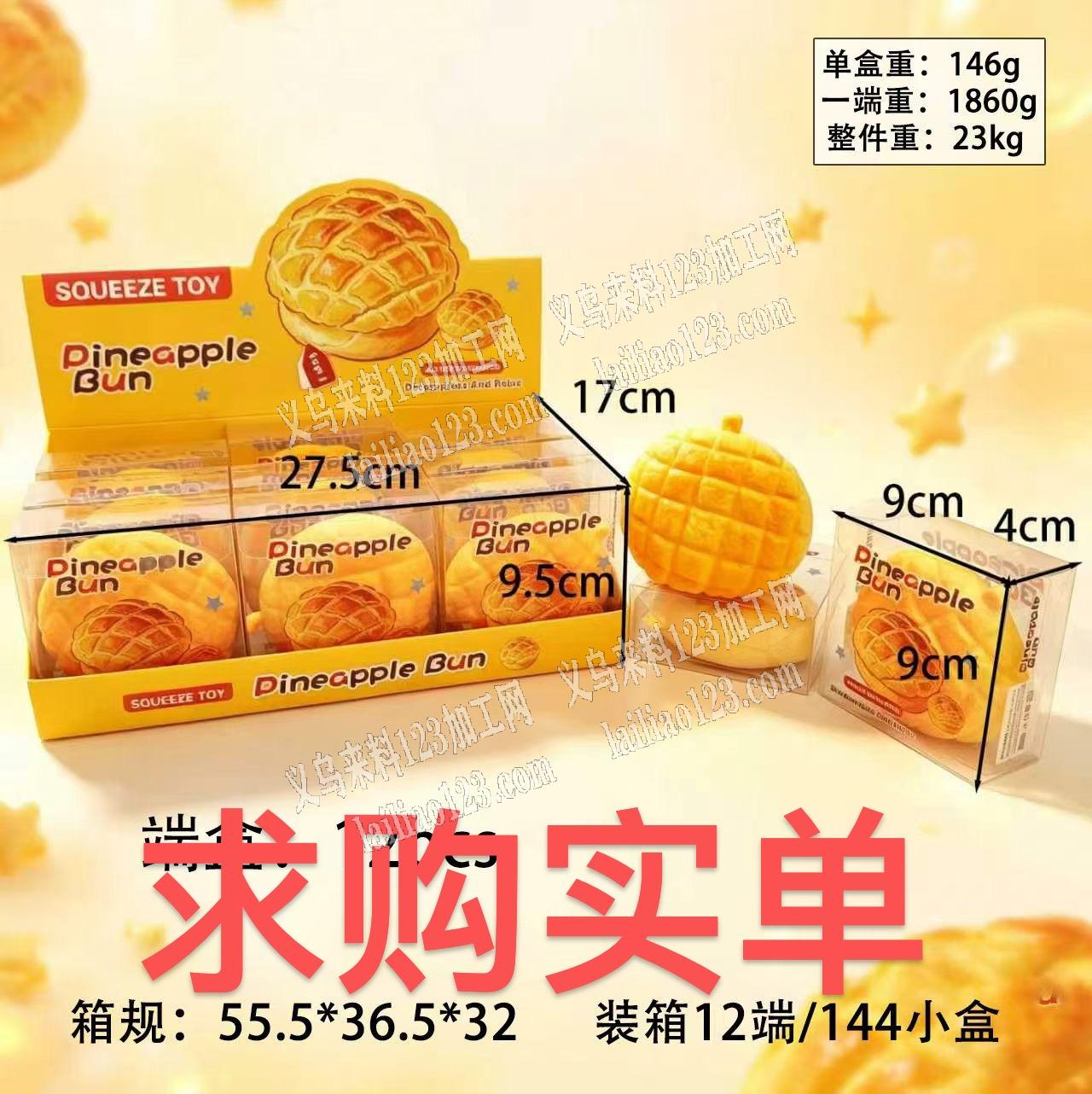 大量采购解压玩具，有单，有货的联系，