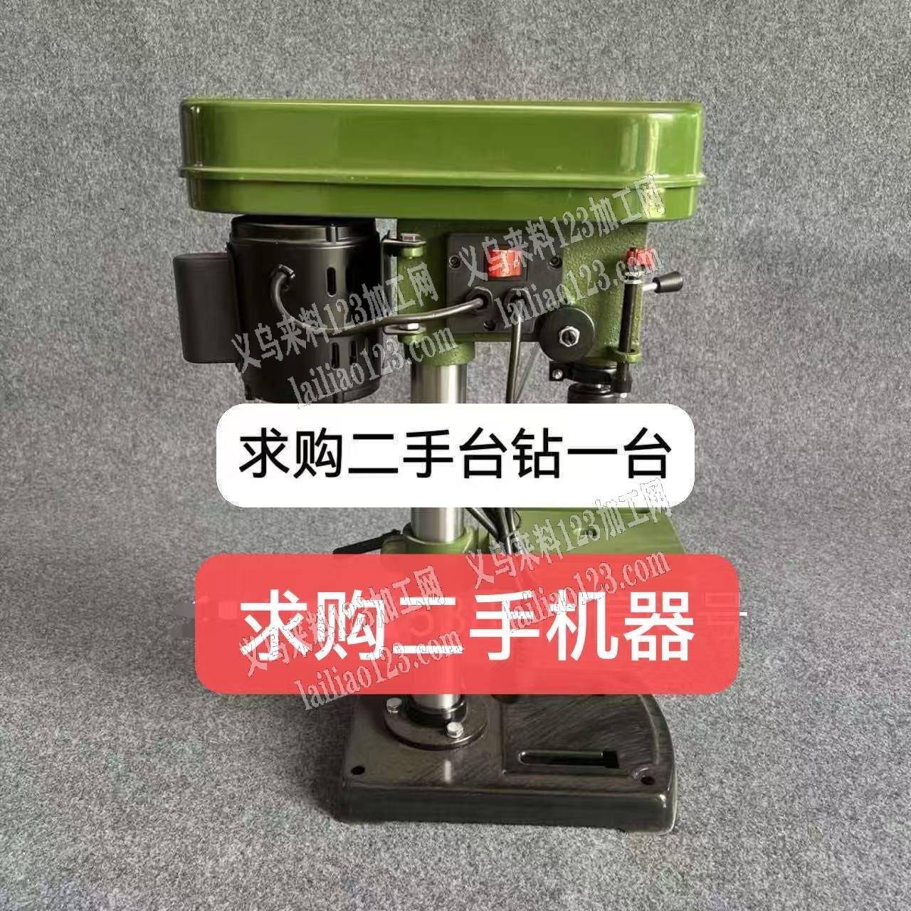求购二手机器，这个台钻一台微信同号