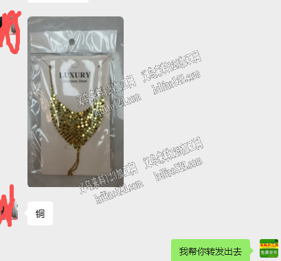 老板委托寻找：铜手链成品订单，如图手背链