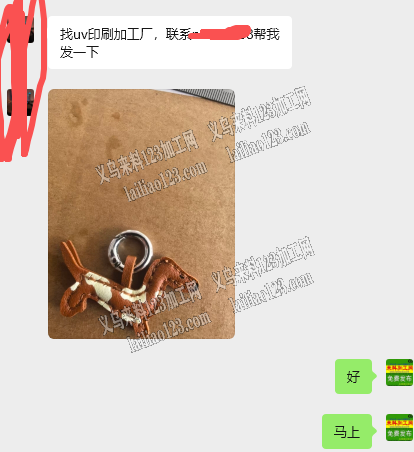 皮革挂件UV印花外发加工，寻找印花的加工