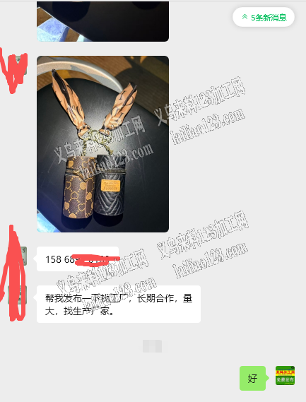 【大量订单】口红皮革挂包订单，如图，寻找