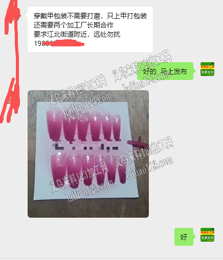 穿戴甲包装的手工活外发加工，不需要打磨，