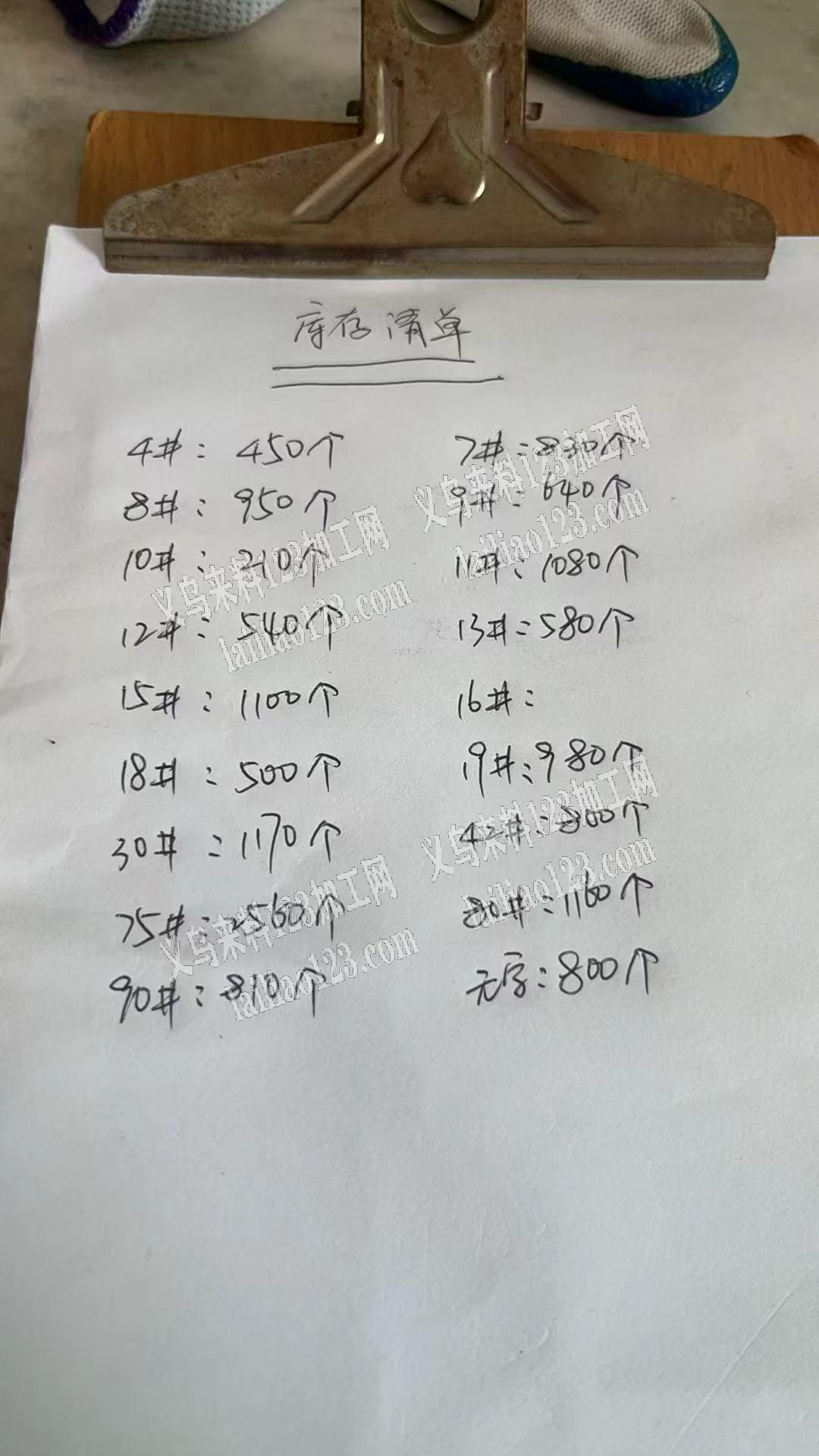 皇冠处理，如图，这个货处理。客户倒闭，没