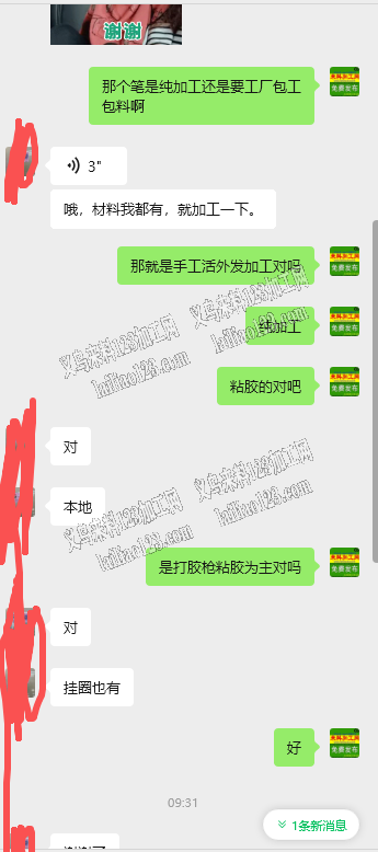 商贸城***店面有手工活外发【长期有】老