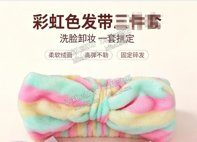 毛绒束发带订单，如图，寻找成品工厂。，请