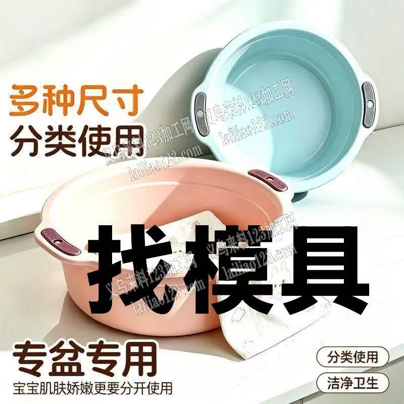寻找注塑的磨具，如图，寻找厂家，请联系详