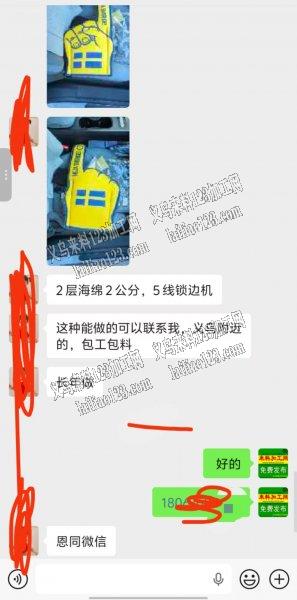 老板委托寻找：常年有如图缝纫外发加工，两