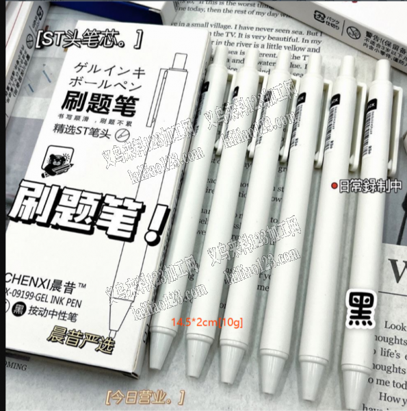 寻找制笔厂家，我要采购。请联系详谈，如图