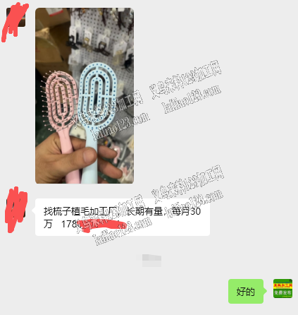 每月30万订单量【外发植毛加工】如图梳子