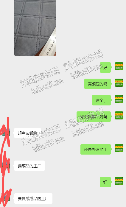 超声波绗缝的成品订单，