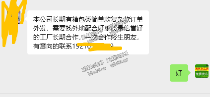 【长期有箱包订单外发】，本公司长期有箱包
