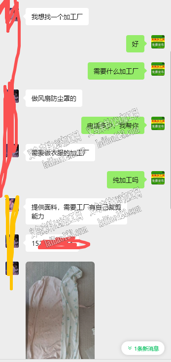 风扇防尘罩平车活外发加工。寻找做衣服的加