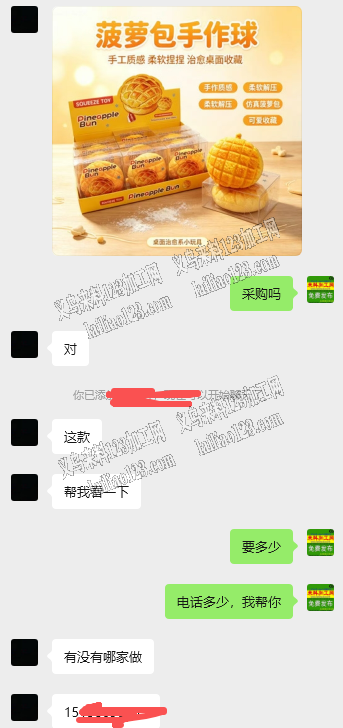 老板委托寻找：如图解压玩具订单【菠萝包手
