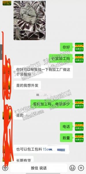 长期大量这个浴帽平车活外发加工，发本地，