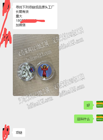 老板委托寻找：项链成品订单外发，耶稣项链