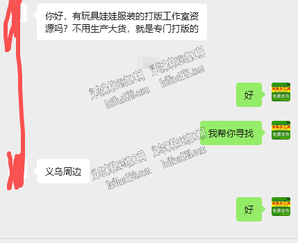 贸易公司寻找服装打版工作室寻找有玩具娃娃