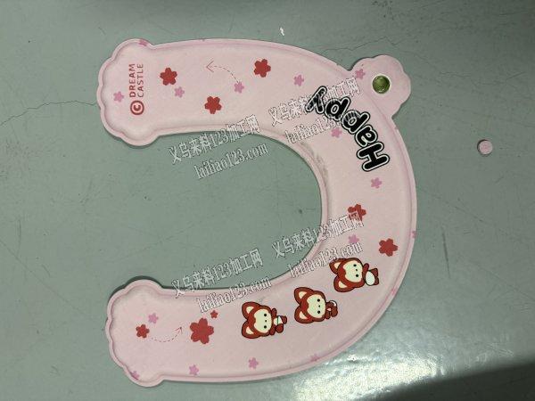 EVA马桶垫，色板做货，自有品牌定制图案