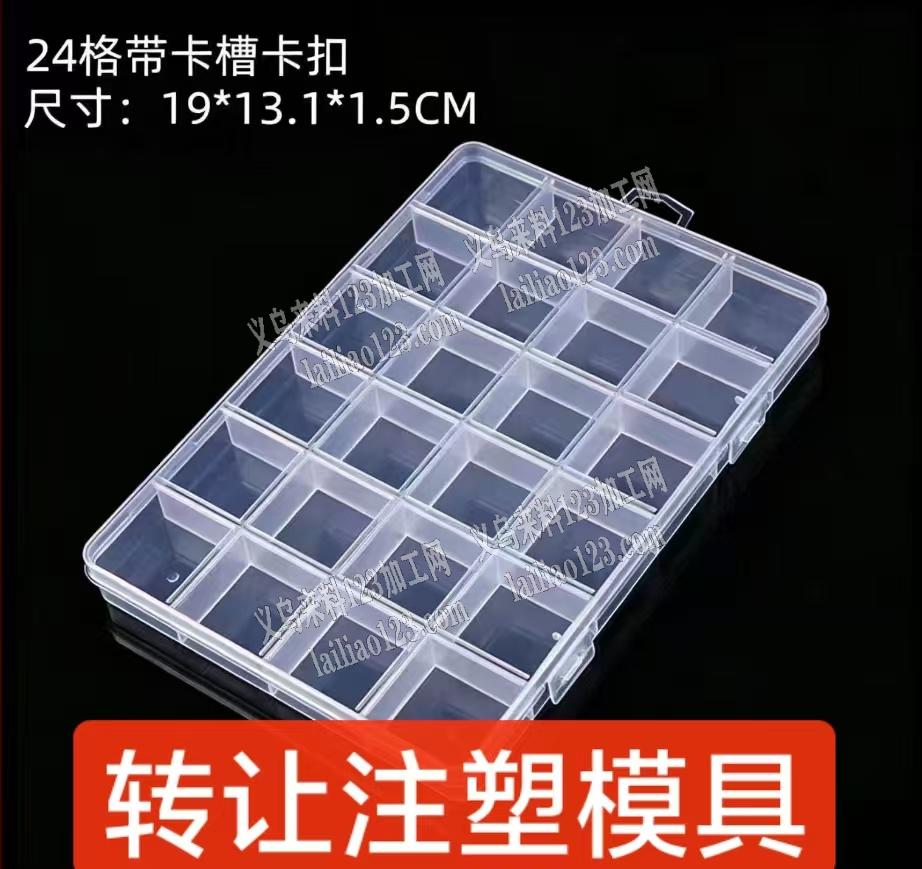盒子的注塑磨具处理，。如图，这个注塑的磨