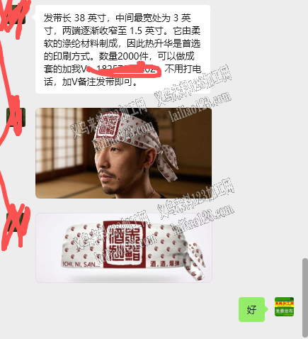 老板委托寻找：公司有布艺发带订单，如图，