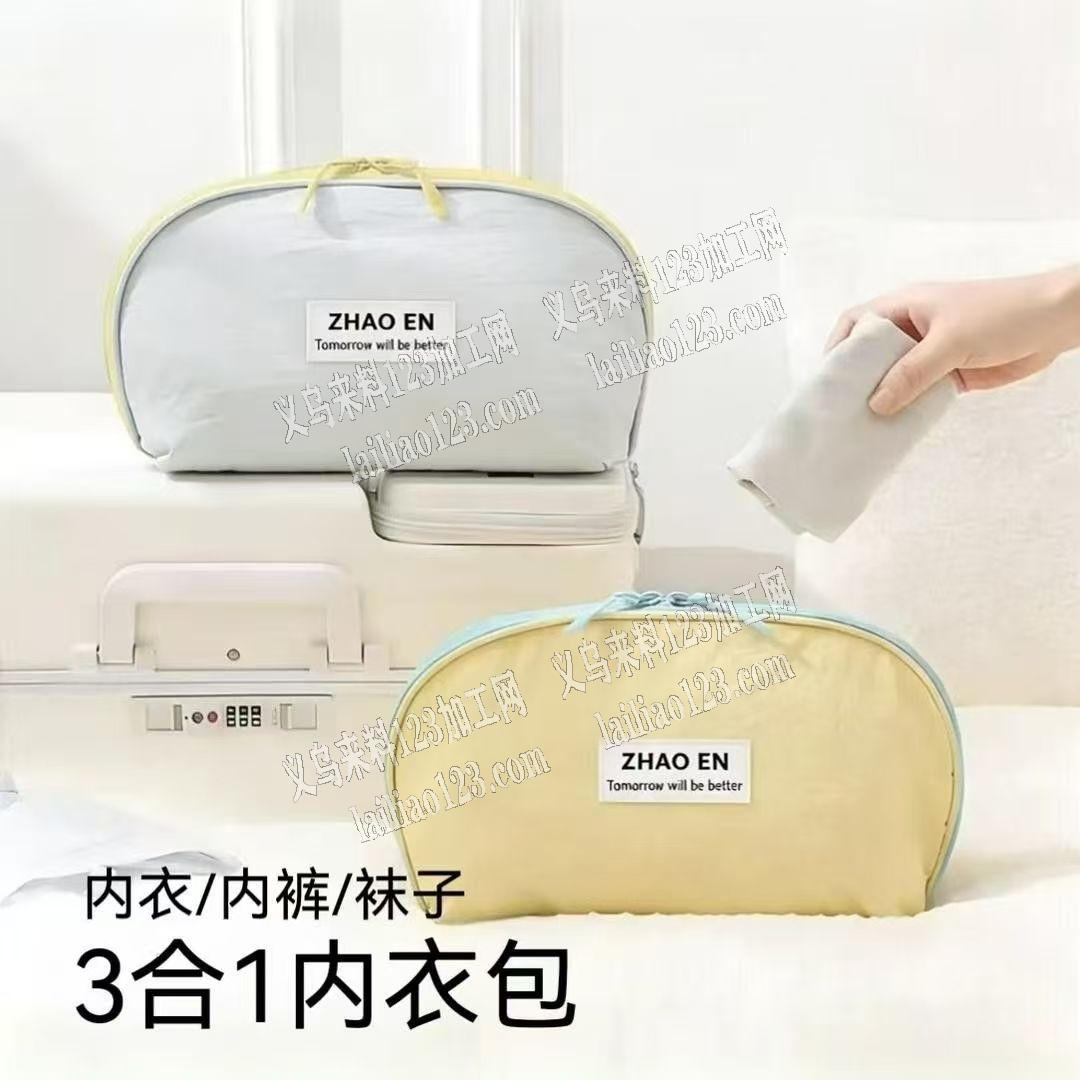 长期大量箱包订单，如图收纳包，内衣收纳包