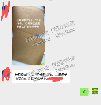 长期有淘宝纸箱订单，寻找纸箱厂，长期返单