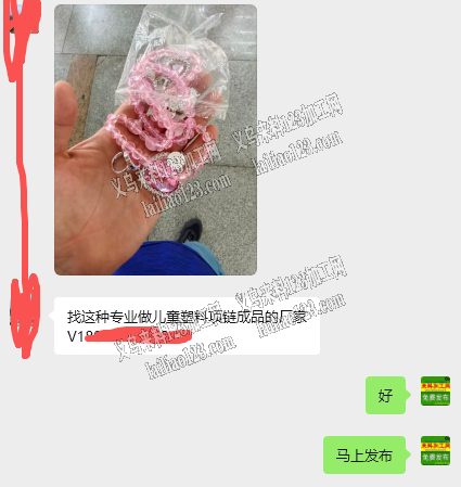 塑料卡通儿童项链成品订单，如图，，找这种