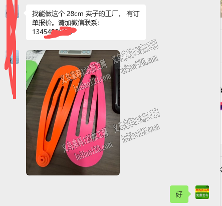 公司有BB夹子订单，如图，找能做这个28