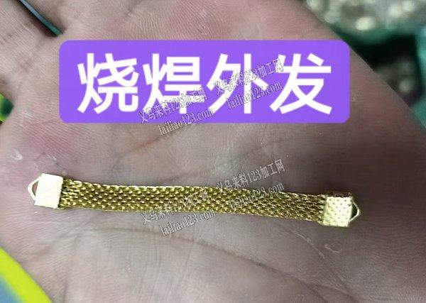 烧焊外发，发外地做，如图碰焊的，长期合作