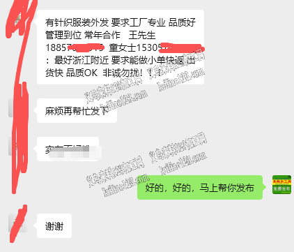 公司长期有针织服装订单外发要求工厂专业品
