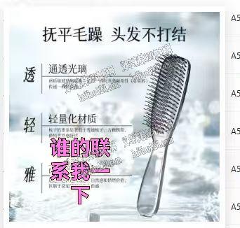 寻找梳子厂家，有订单，请联系详谈微信