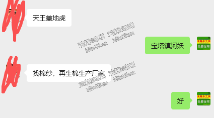 老板委托寻找：公司找棉纱，再生棉生产厂家
