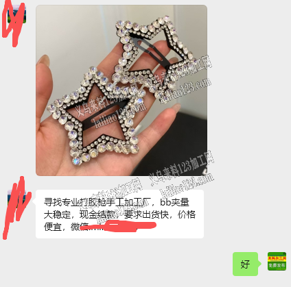 公司有手工活外发，饰品粘胶粘配件的手工活